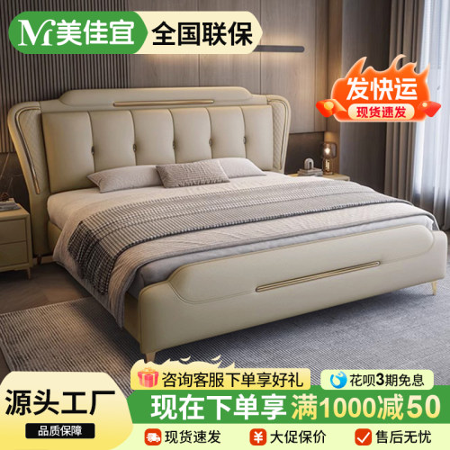 床双人床1.8米2米主卧真皮床