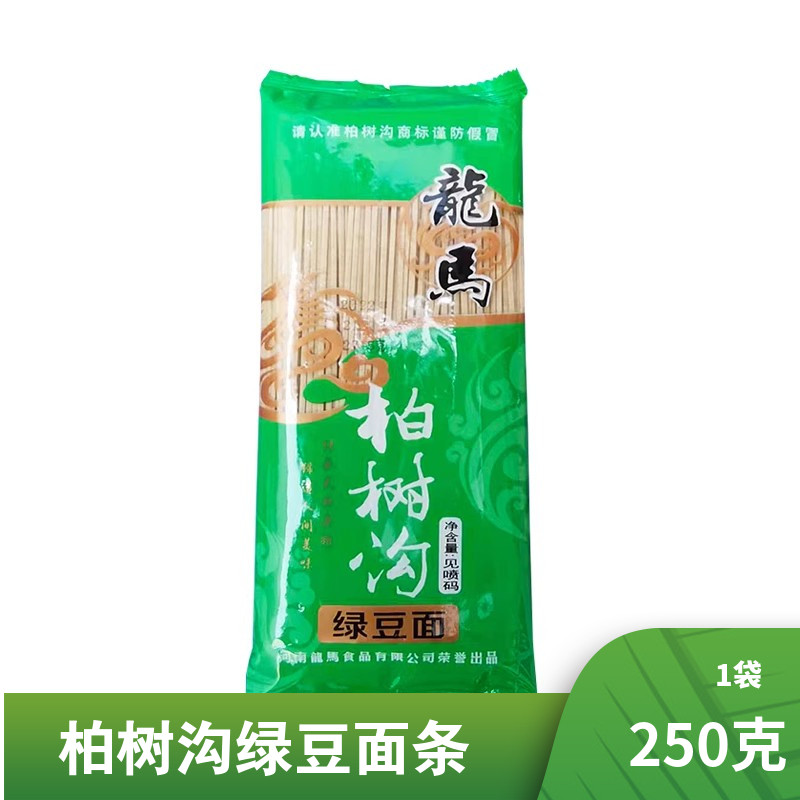 河南柏树沟绿豆面条低脂饱腹