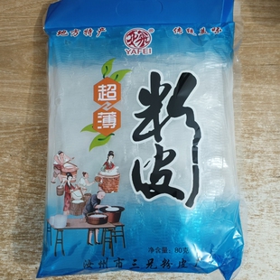 超薄绿豆粉皮河南特产绿豆凉皮粉丝凉拌菜汝州三兄凉皮粉皮芥末油