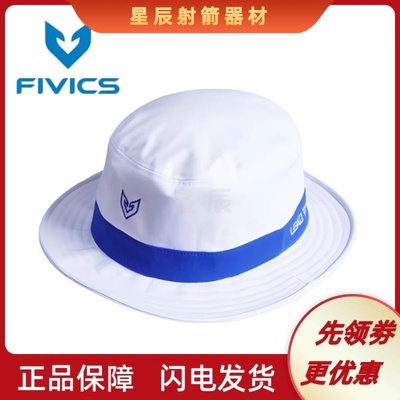 FIVICS飞比克渔夫帽 射箭用遮阳帽原装棒球帽场地比赛场帽子射箭