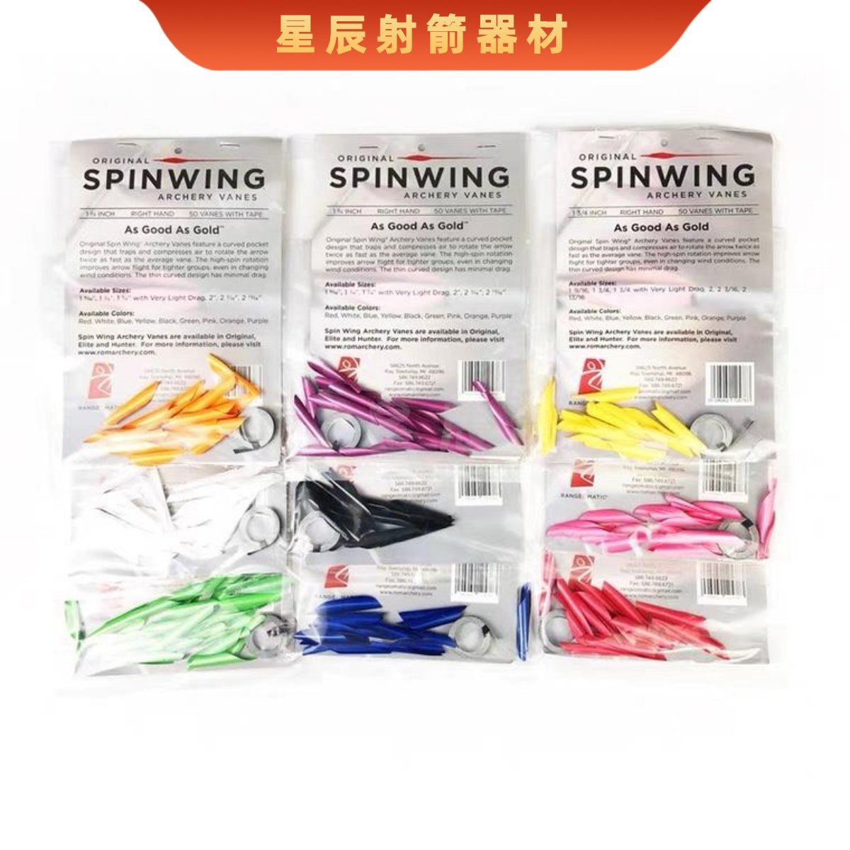 EASTON进口伊斯顿螺旋羽 spinwing螺旋箭羽射箭美国碳箭羽毛旋羽