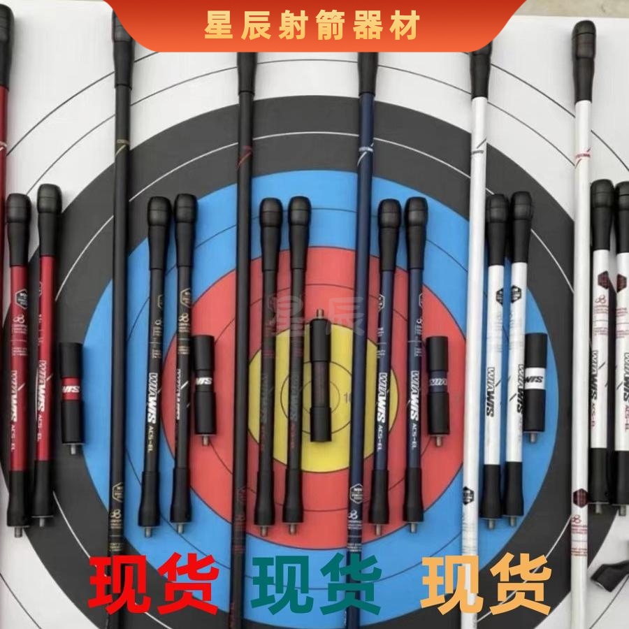 双赢ACS-EL 平衡杆内渐变acsel碳素减震杆竞技反曲射箭器材