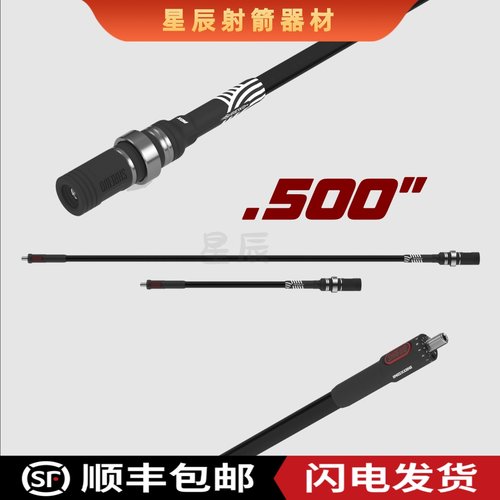 SHREWD精明2025年新款INDX/INDX LITE反曲弓/复合弓平衡杆