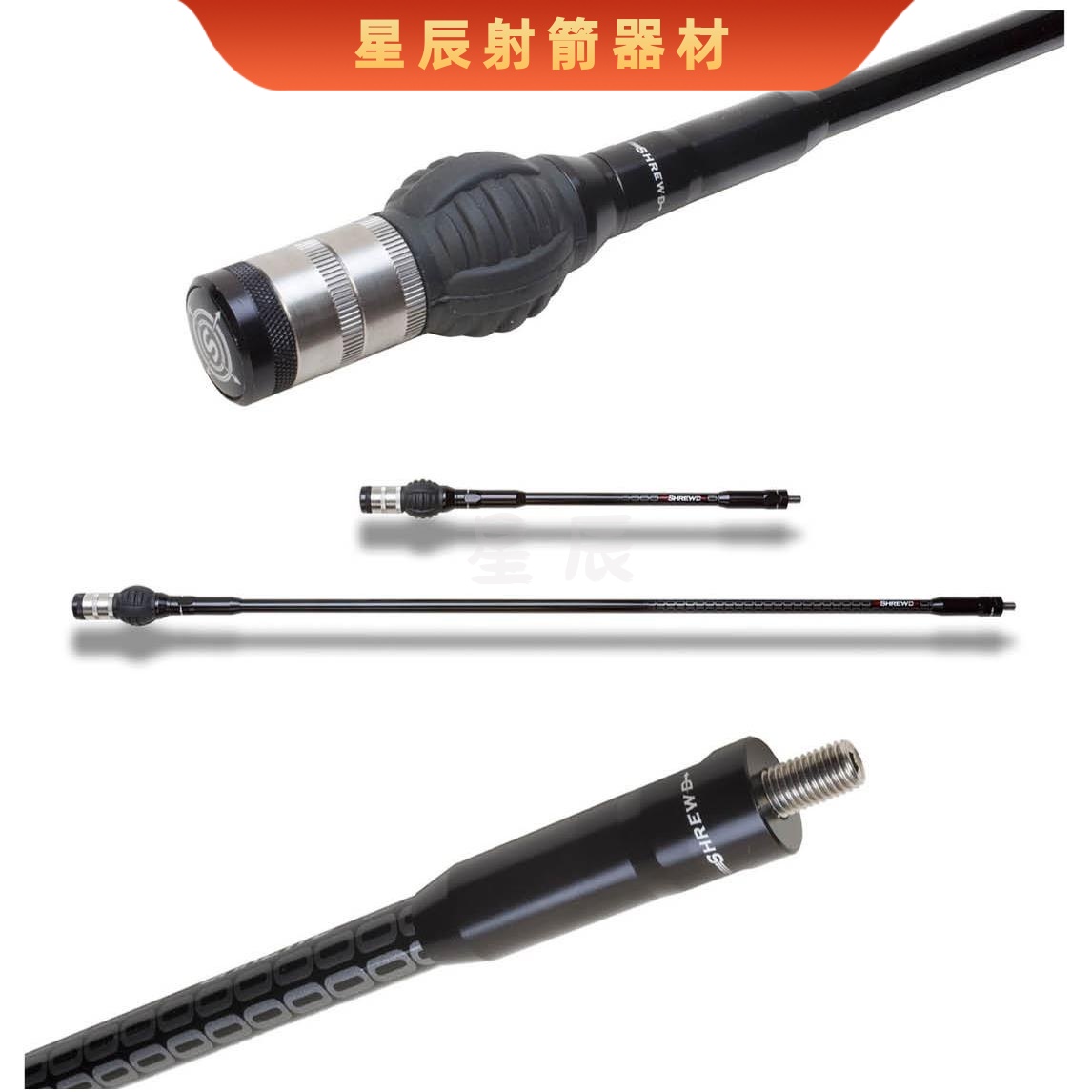 精明平衡杆Shrewd Revel超细带配重自带多尼克大减震球射箭美国