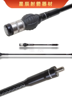 精明平衡杆Shrewd Revel超细带配重自带多尼克大减震球射箭美国