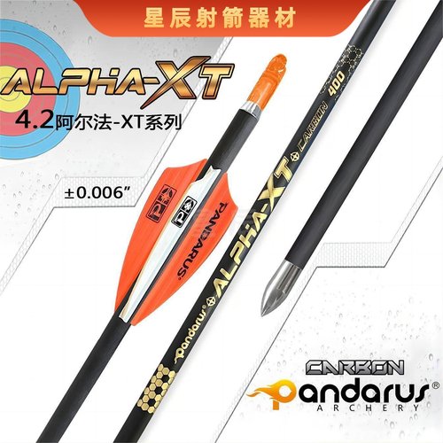 潘神阿尔法系列碳箭 PANDARU千6内径4.2mm纯碳箭反曲弓复合弓箭支