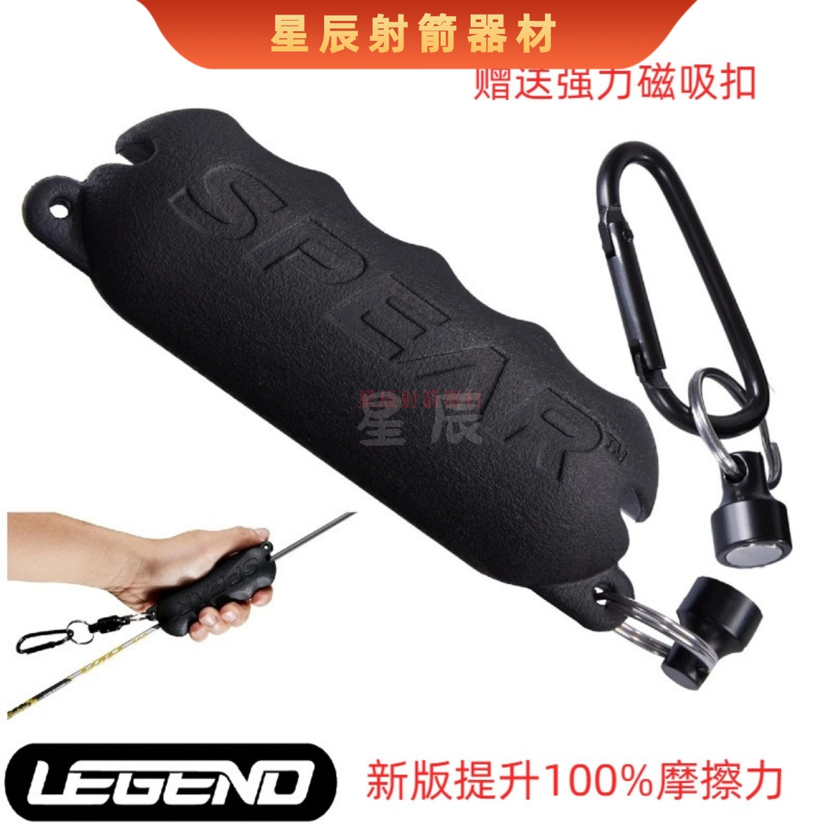 法国LEGEND传奇Spear拔箭胶反曲复合传统弓射箭防水防滑油拔箭器