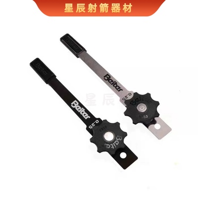 德国进口Beiter贝特Klicker信号响片竞技反曲弓射箭响片