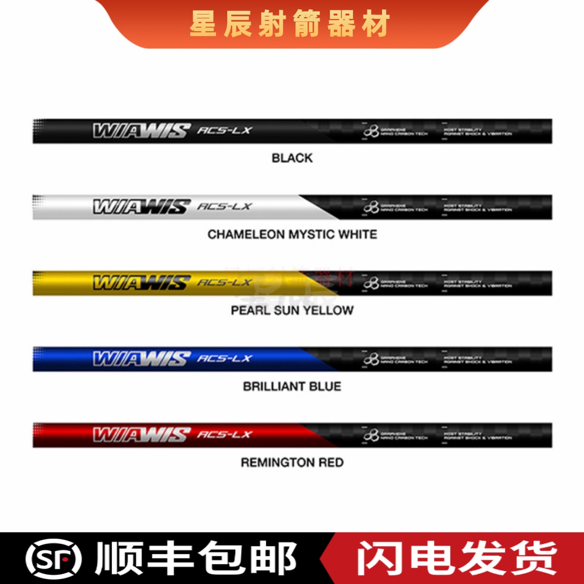 2025双赢现款ACS-LX平衡杆 WIAWIS旗舰ACSLX减震杆竞技反曲弓射箭