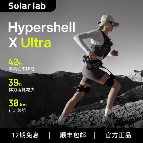 AI外骨骼登山骑行助力器