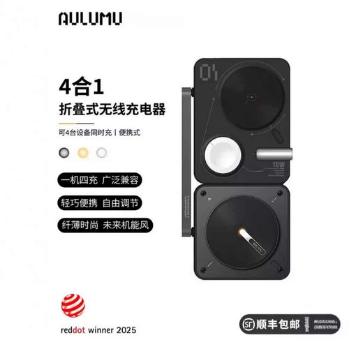 奥鲁姆折叠4合1磁吸无线充支架