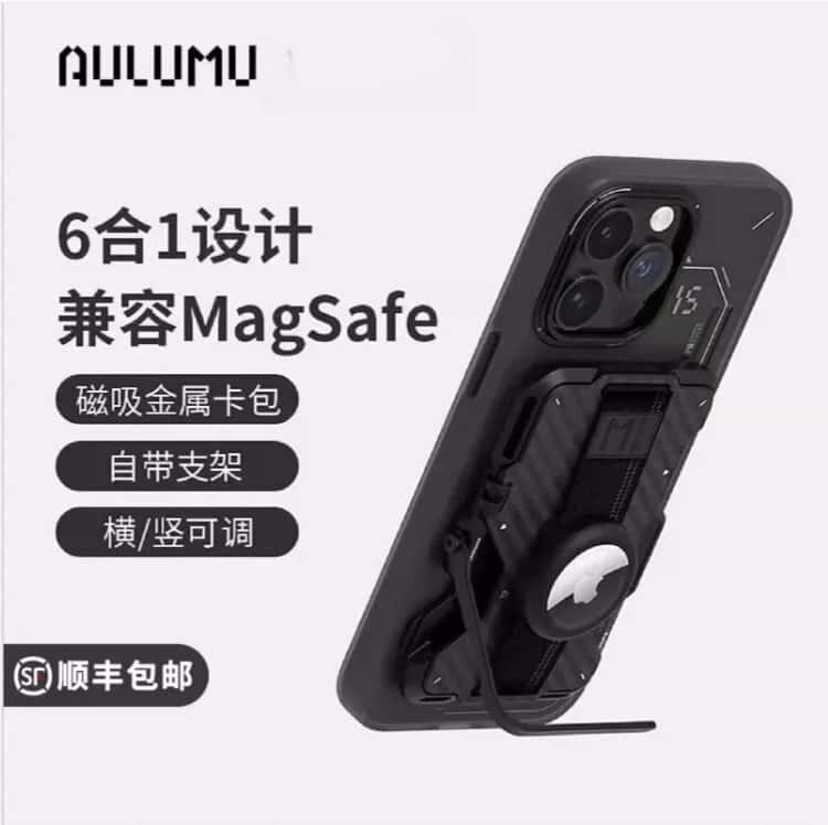 AULUMU 奥鲁姆真皮碳纤维卡套磁吸magsafe卡包适用苹果华为卡夹