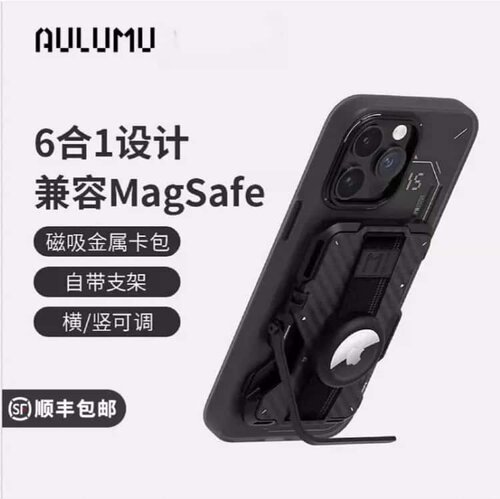 奥鲁姆磁吸Magsafe卡套卡包