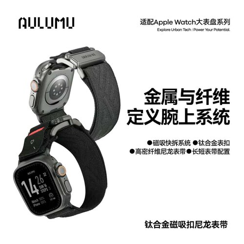 奥鲁姆磁吸扣快拆编织尼龙表带