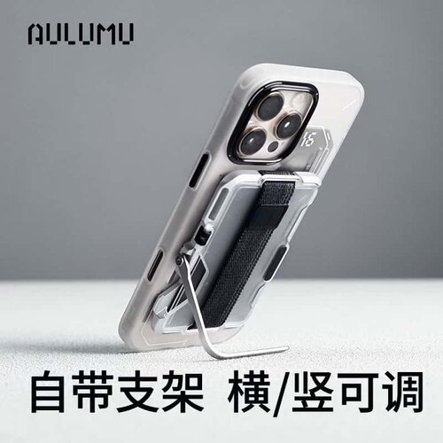 奥鲁姆磁吸卡包折叠手机支架