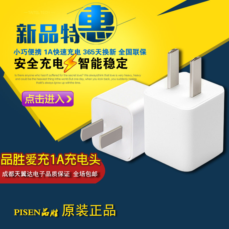 chargeur PISEN pour téléphones APPLE APPLE IPHONE6 - Ref 1293908 Image 1