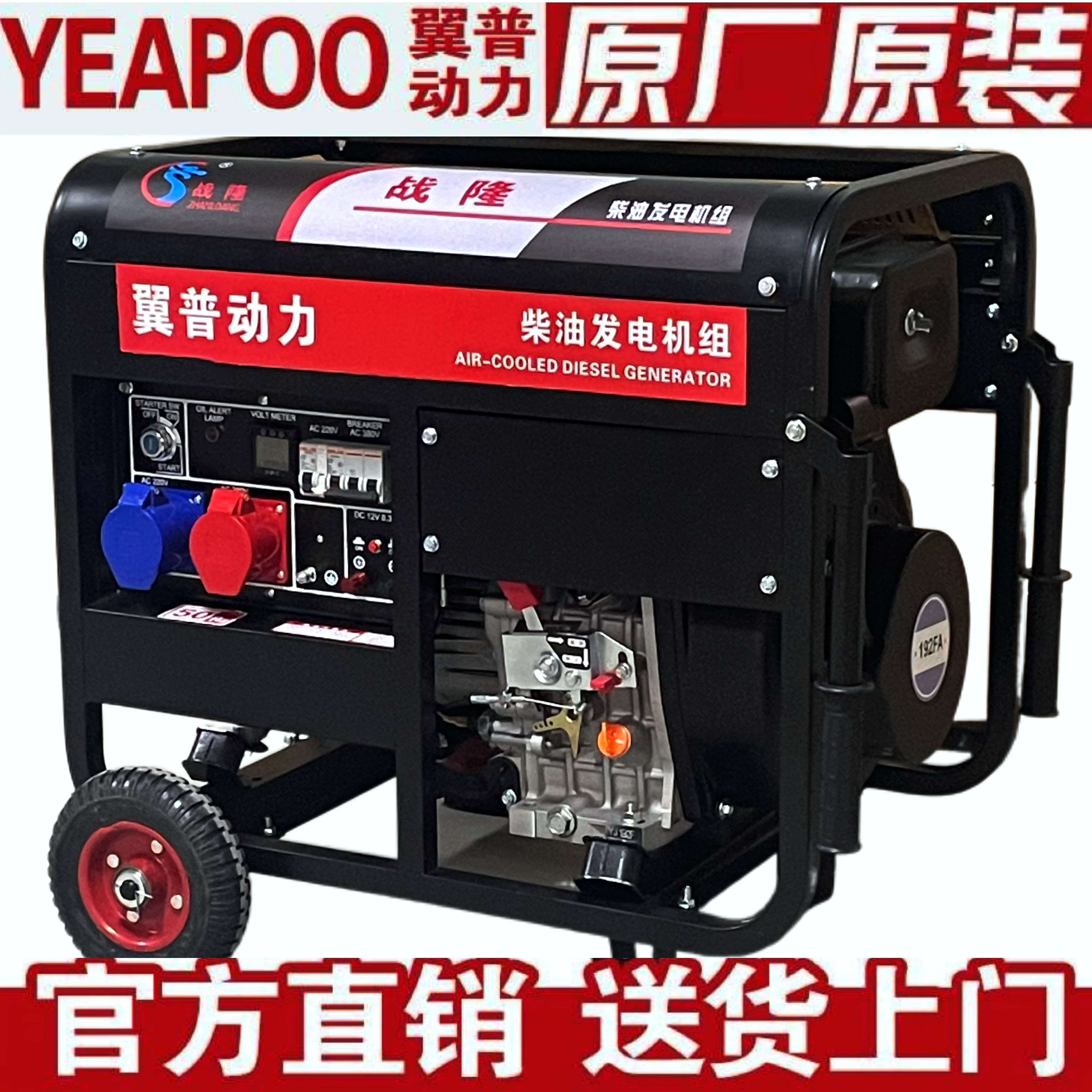 柴油发电机全铜双电压220v/380v