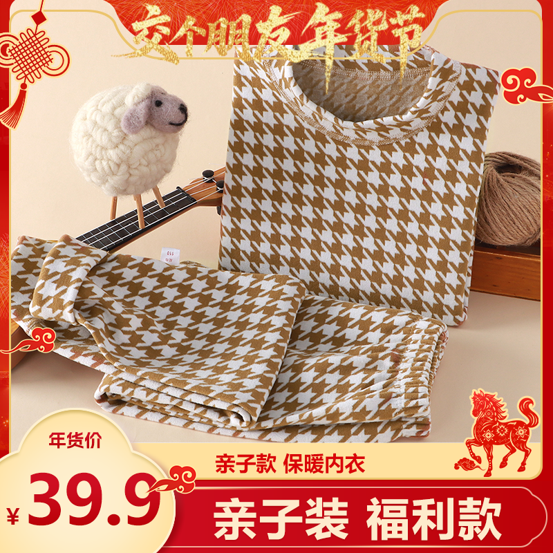 【交个朋友年货节】儿童套装保暖内衣男童秋冬内衣女童保暖,童装/婴儿装/亲子装,家居服套装,淘宝优惠券,粉丝福利购,淘宝优惠卷