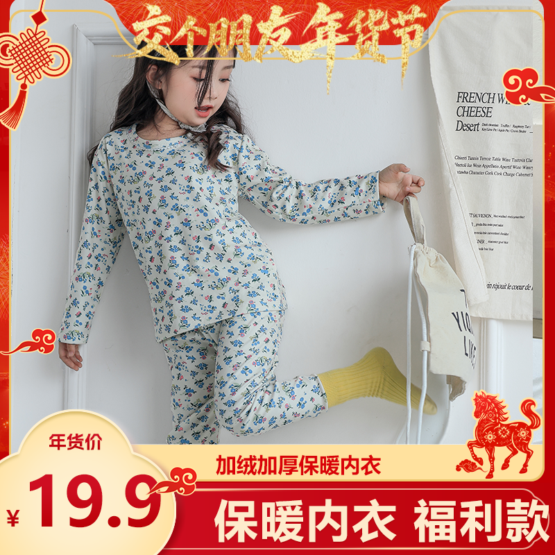 【交个朋友年货节】儿童打底加绒保暖内衣套装睡衣睡裤花边,童装/婴儿装/亲子装,内衣套装,淘宝优惠券,粉丝福利购,淘宝优惠卷