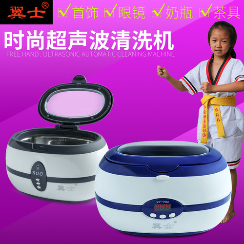 超声波清洗机小型超音波维修机器