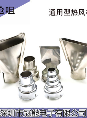 热风枪配件 手持式热风枪嘴 热风枪头喷嘴圆嘴扁嘴35MM热风筒风口