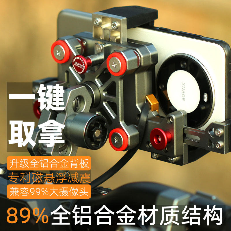 摩托车手机导航支架无线充 磁悬防震减震电动车防抖车载灯昕萝卜