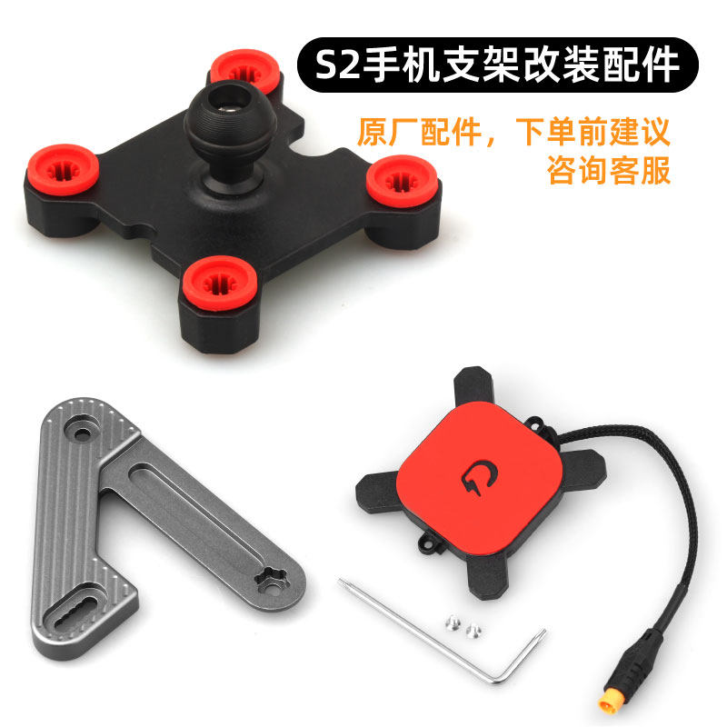 灯昕S2手机支架改装零部件 适用于灯昕手机支架改装件图片