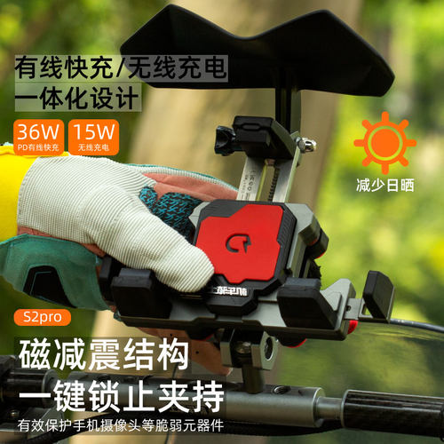 灯昕S2pro一键锁紧手机支架