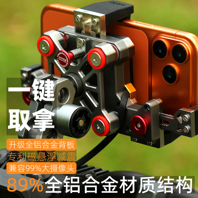 灯昕摩托车手机支架磁悬浮减震