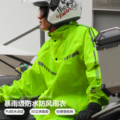 骑手雨披防水防暴雨摩旅反光 套装 灯昕机车骑行雨衣雨裤 男女两件式