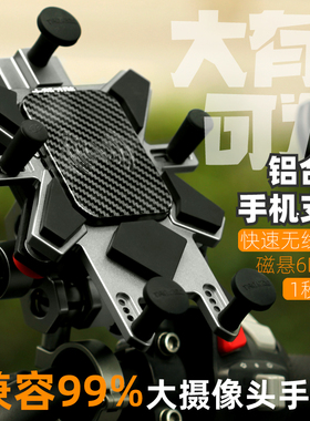 S1摩托车手机导航防震支架铝合金防水减震无线充电电动车机车萝卜
