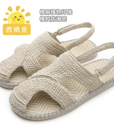 原朴植物【汉麻亚麻棉凉鞋】男女款室内室外防滑底非遗手工制作