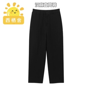原朴植物【HEMP汉麻裤子女】春夏透气防紫外线直筒小脚裤～麻本