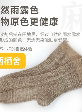 原朴优品. 植物 HEMP汉麻无骨袜男女袜吸湿排汗速干抑菌透气耐磨