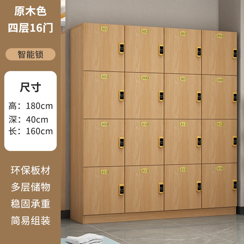 木质更衣柜顾客存放柜员工柜储物柜健身房浴室存包柜美发店存衣柜