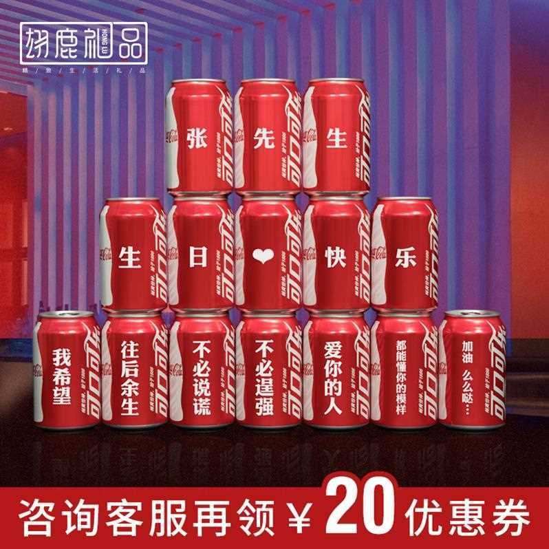 热销0件手慢无可乐定制易拉罐单瓶百事可乐女款印字礼盒红罐特别罐装定做可乐罐