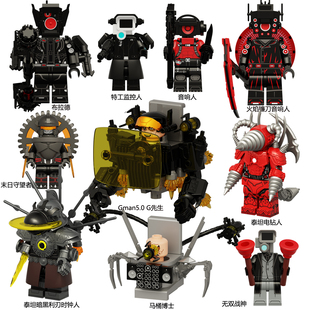 泰坦电钻人黑暗利刃时钟人监控电视马桶人仔中国积木手办拼装玩具
