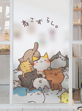 防走光磨砂玻璃贴膜卡通猫咪后院窗户贴纸卫生间浴室门透光不透明