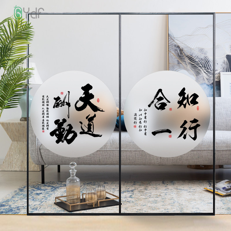 定制玻璃贴纸新中式透光不透明静电磨砂玻璃贴膜家用创意窗纸圆形
