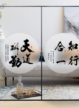 定制玻璃贴纸新中式透光不透明静电磨砂玻璃贴膜家用创意窗纸圆形