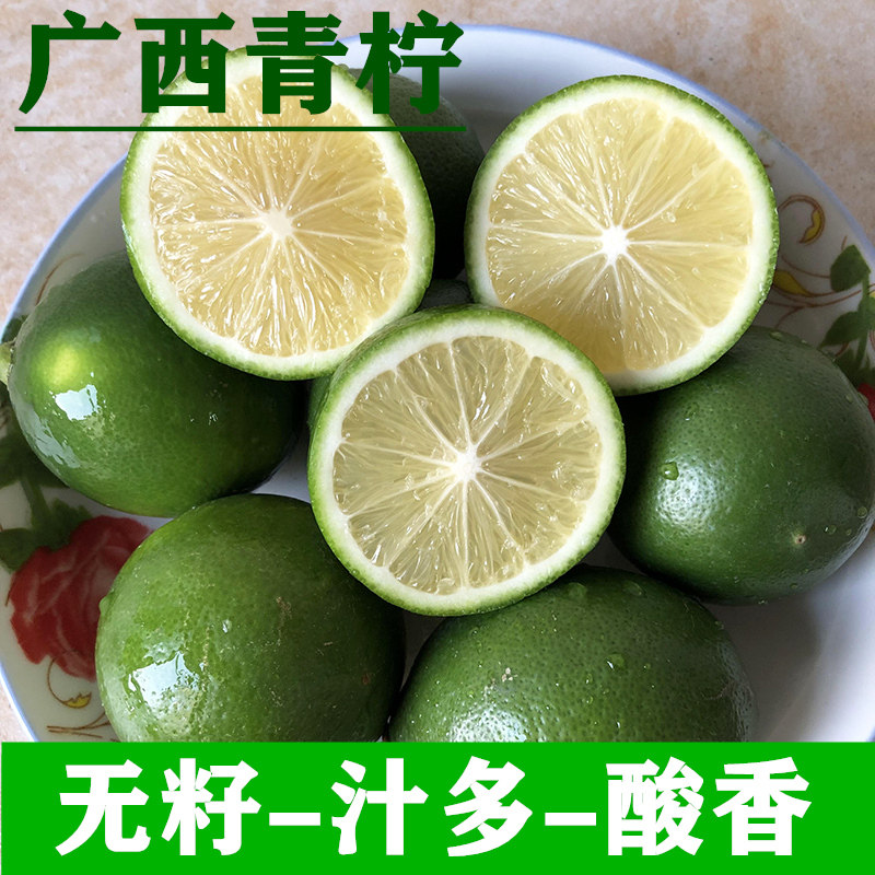 广西玉林新鲜青柠水果酸绿色一级青柠檬大果奶茶店咖啡厅青皮柠檬