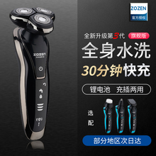 4D电动剃须刀USB充电式刮胡刀男士全身水洗智能三刀头正品胡子刀