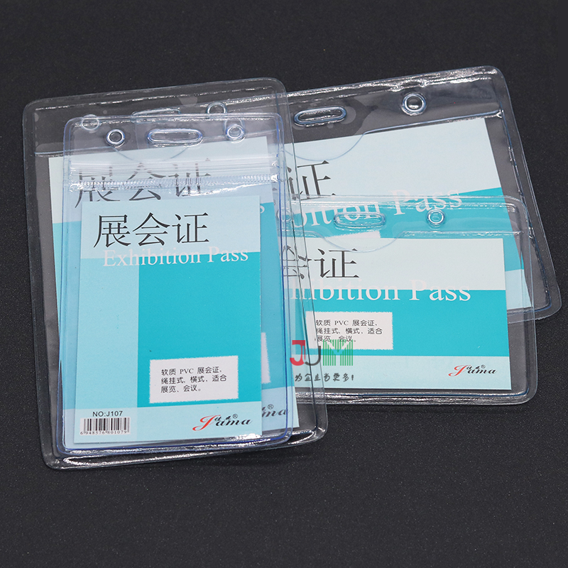 佳马牌J107工作卡套 防水证件套 J118透明展会证卡套J217厂牌卡套