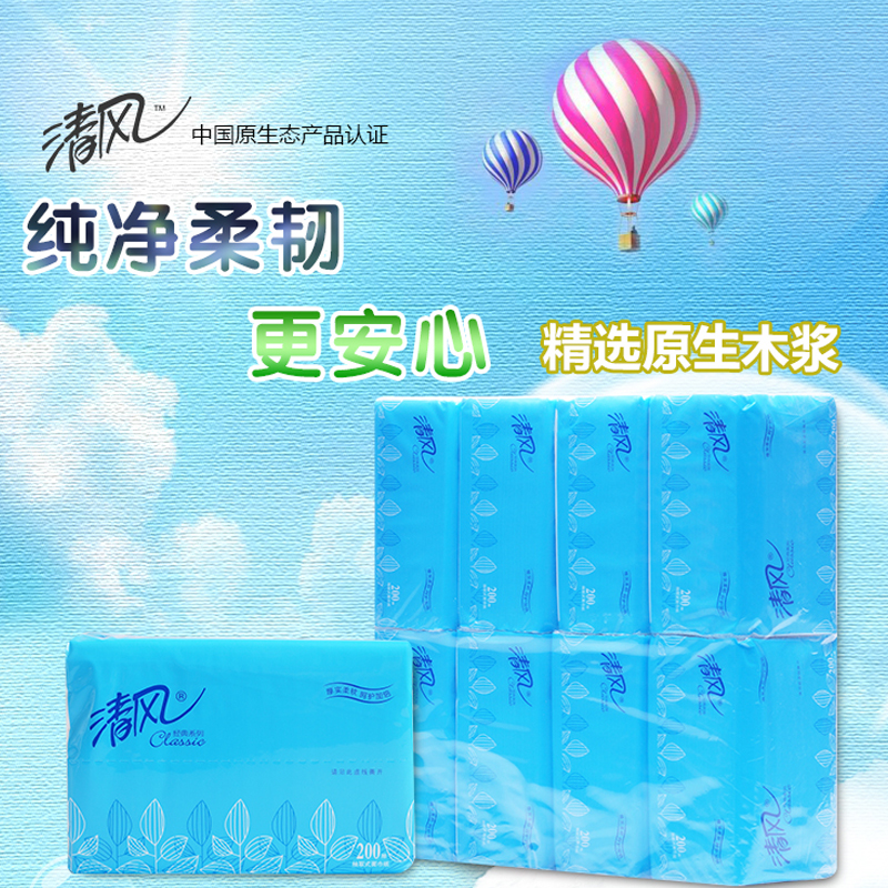 原生木浆200抽2层清风抽纸