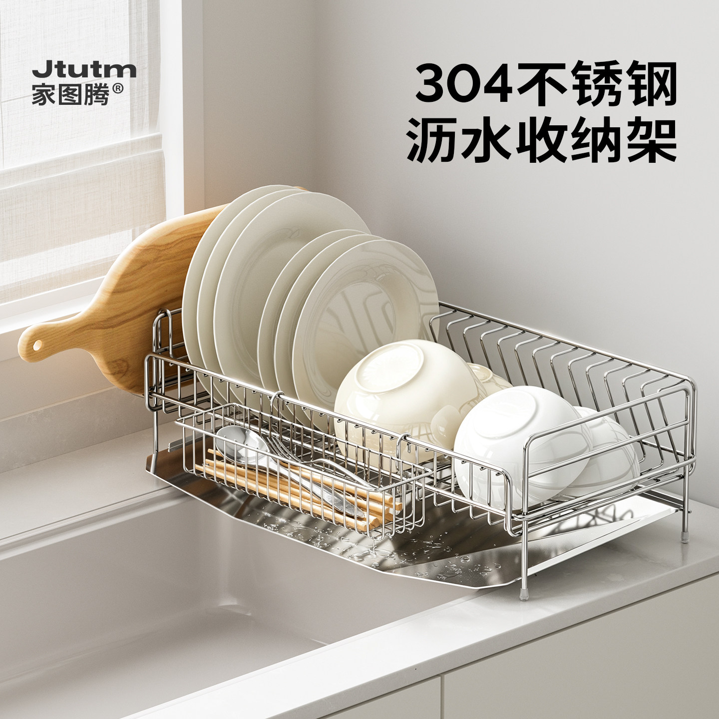 304不锈钢碗碟沥水架厨房置物架