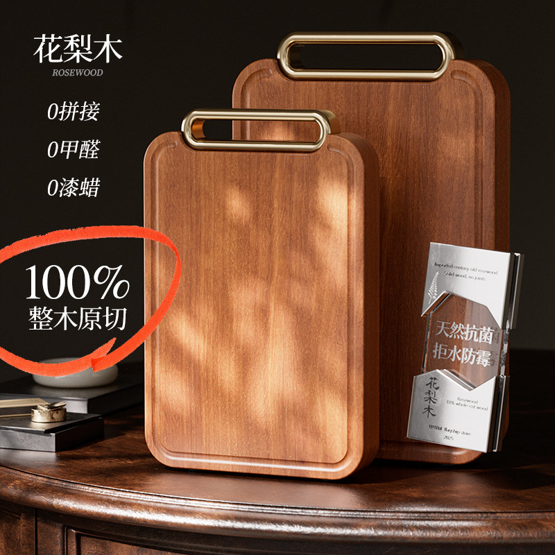 家图腾整木花梨木切菜板抗菌防霉