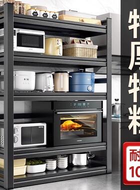 厨房置物架落地多层微波炉多功能收纳架子家用烤箱锅架储物架货架
