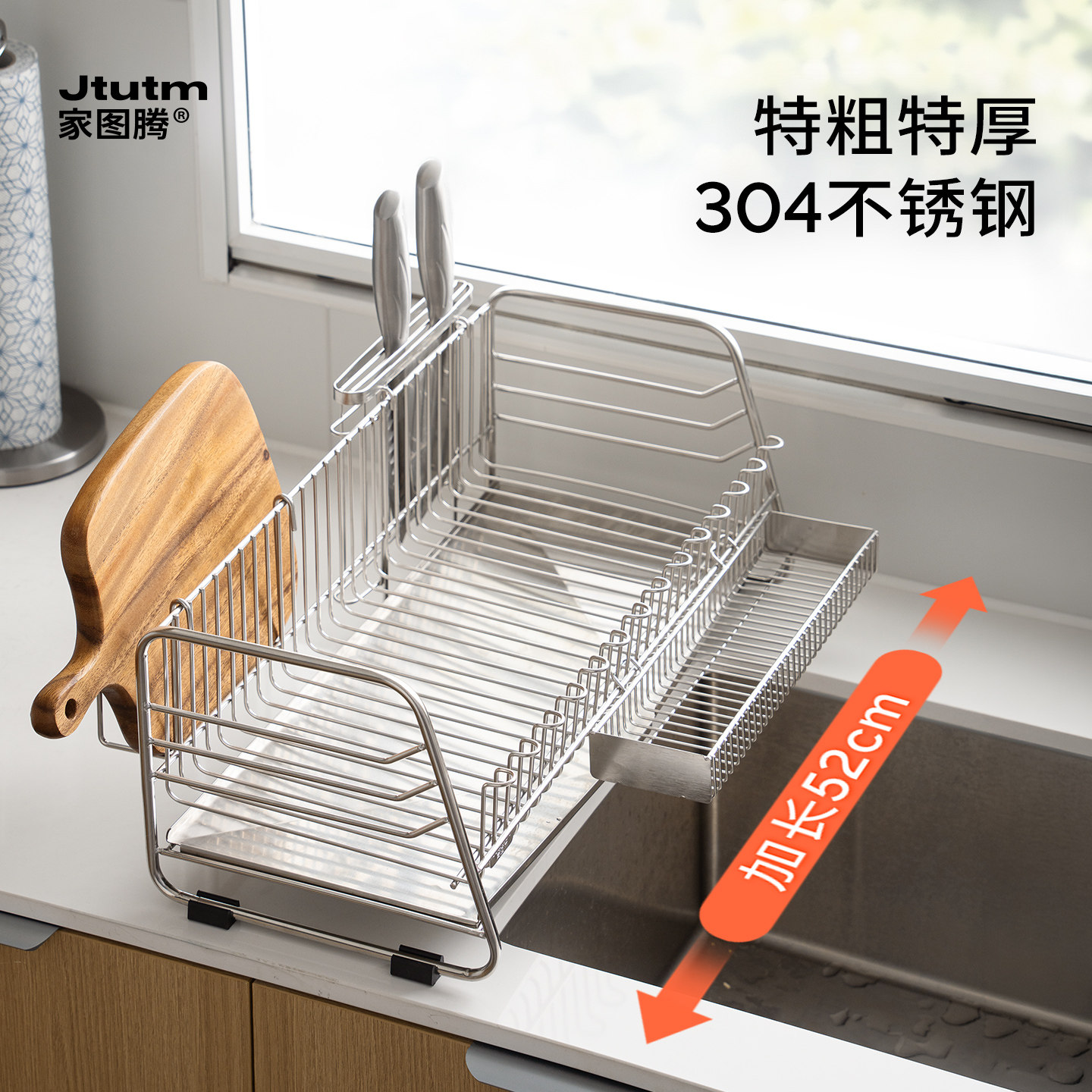 家图腾304不锈钢碗碟收纳架碗架