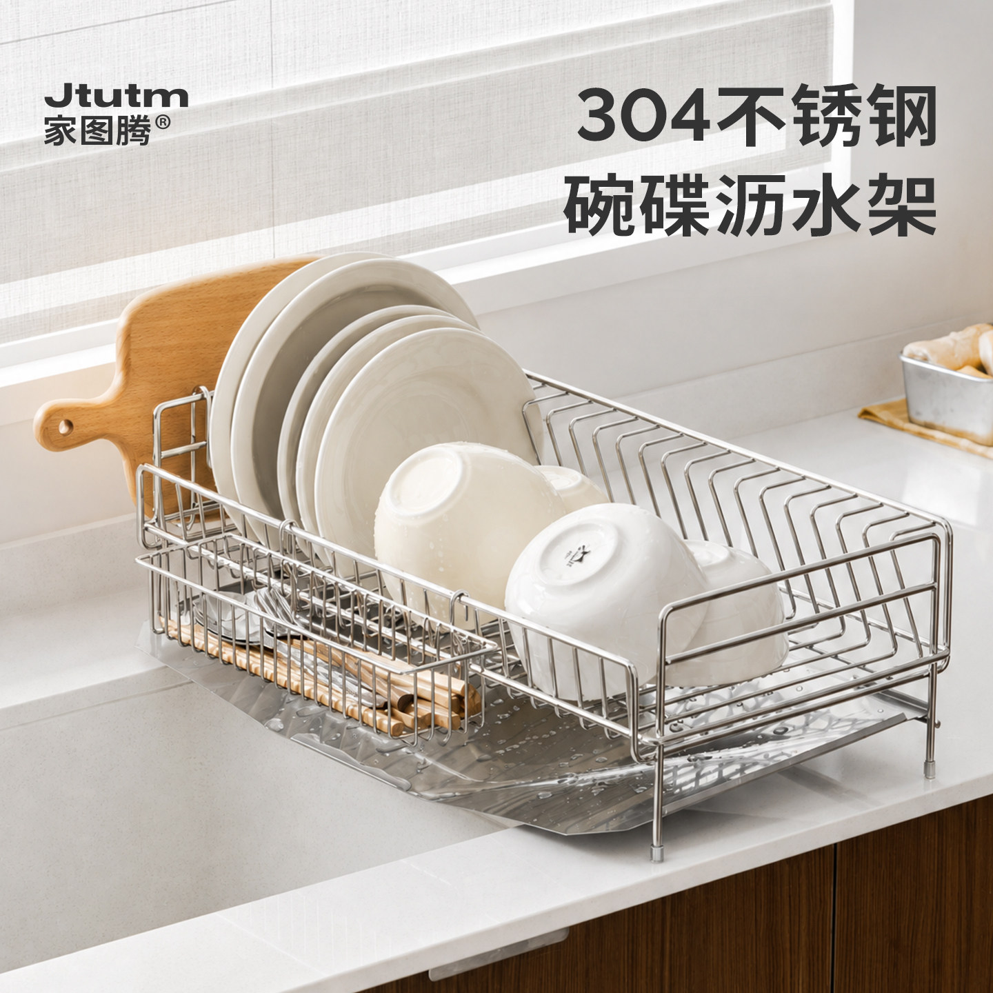 304不锈钢碗碟沥水架厨房置物架										