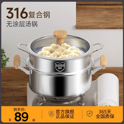 316不锈钢汤锅加厚家用蒸锅煮粥锅炖锅双耳燃气灶电磁炉专用燃气